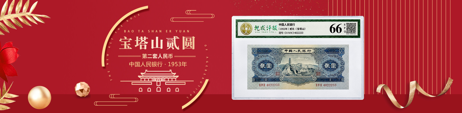 乾成錢(qián)幣藝術(shù)品鑒定有限公司